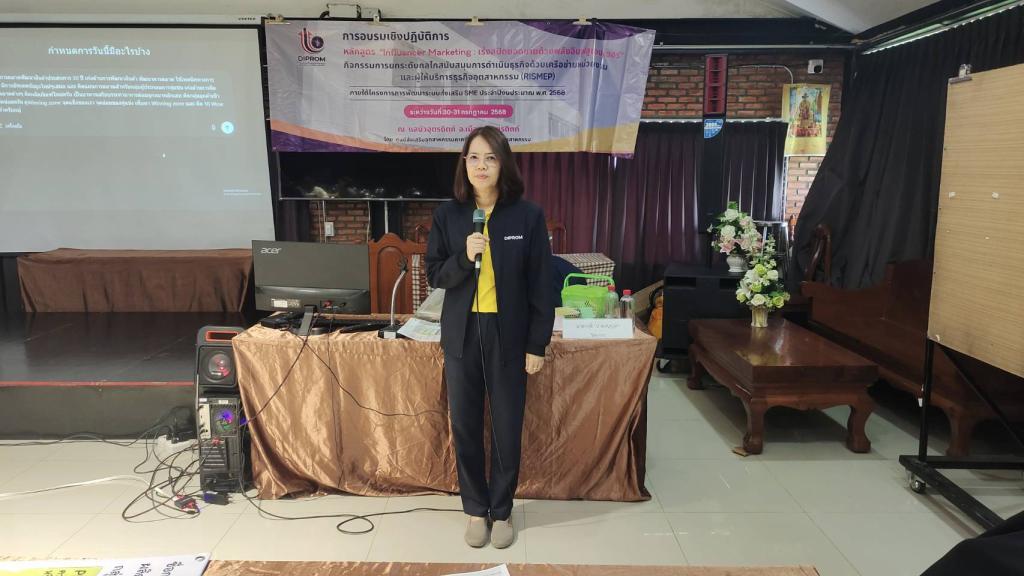 ศูนย์ส่งเสริมอุตสาหกรรมภาคที่ 2 (DIPROM Center 2) พัฒนาผู้ให้บริการและผู้รับบริการในระบบส่งเสริม SME ด้าน Influencer Marketing