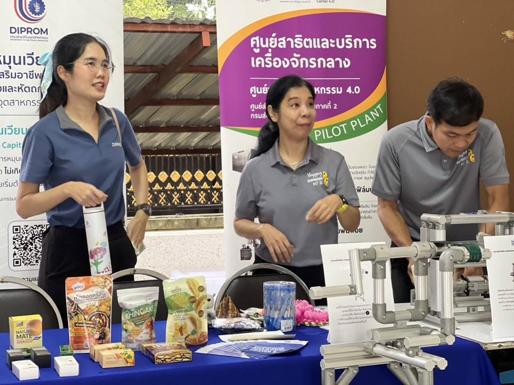 DIPROM CENTER 2 ร่วมสนับสนุนการสร้างแนวคิดพัฒนาวิสาหกิจให้กับเยาวชนคนรุ่นใหม่ในงานสัปดาห์วิทยาศาสตร์ ประจำปี พ.ศ. 2568
