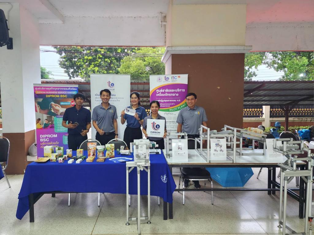 DIPROM CENTER 2 ร่วมสนับสนุนการสร้างแนวคิดพัฒนาวิสาหกิจให้กับเยาวชนคนรุ่นใหม่ในงานสัปดาห์วิทยาศาสตร์ ประจำปี พ.ศ. 2568