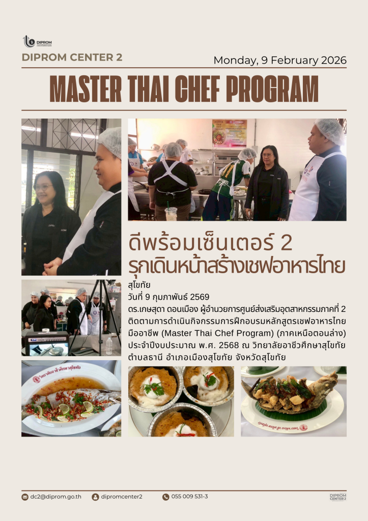 DIPROM Center 2 Master thai chef program