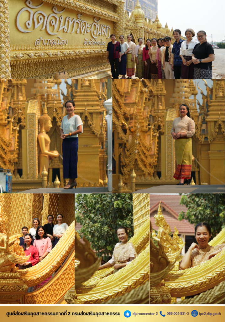 ดีพร้อมเซ็นเตอร์ 2 ภูมิใจแต่ไทยทั้งแผ่นดิน