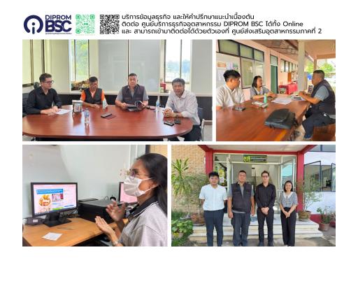 DIPROM CENTER 2 บริการข้อมูลธุรกิจอุตสาหกรรม ผู้ประกอบการผลิตอาหารสัตว์