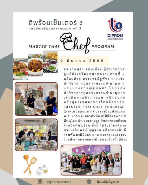 Master thai chef program